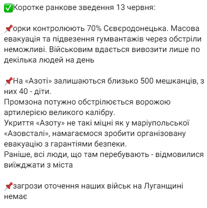 Гайдай заявил, что Украина ведет переговоры по выводу мирных жителей с завода Азот в Северодонецке