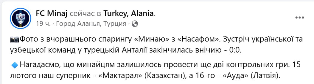 У готелі Туреччини побилися українські та російські футболісти