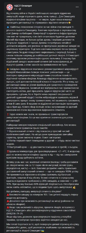 В Охматдете пришили палец 9-летнему мальчику