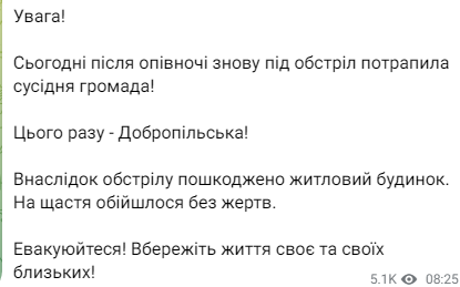 Мэр Покровска Руслан Требушкин рассказал об обстреле  Добропольской громады