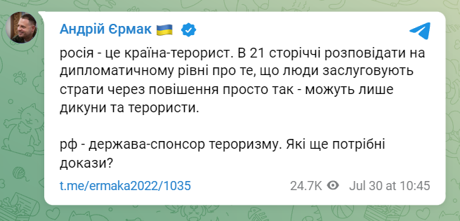 Посольство России в Великобритании призвало казнить Азов