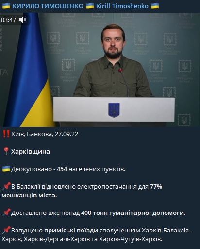 В освобожденной Балаклее Харьковской области электричество подключили для 77% жителей