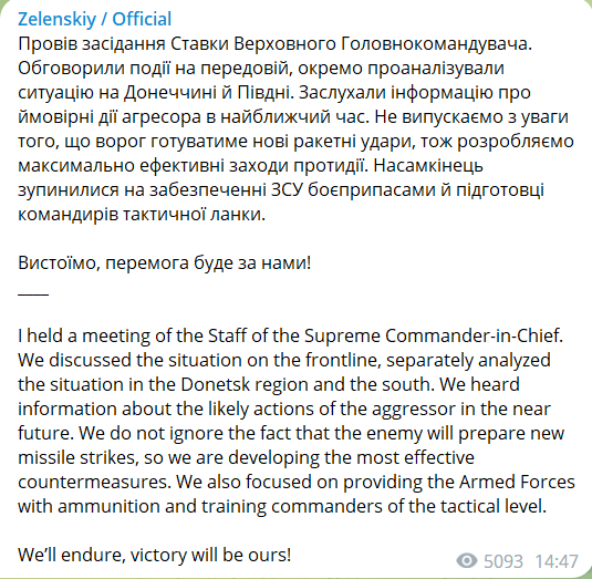 заседание Ставки верховного главнокомандующего