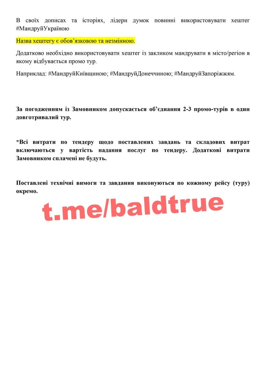 Гостуризма потратит 2 млн на туры для иностранных журналистов и блогеров. Скриншот: телеграм-канал Куксина