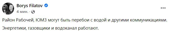 В Днепре могут быть перебои с водой