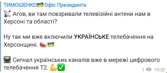 В Херсонскую область вернулось украинское телевидение