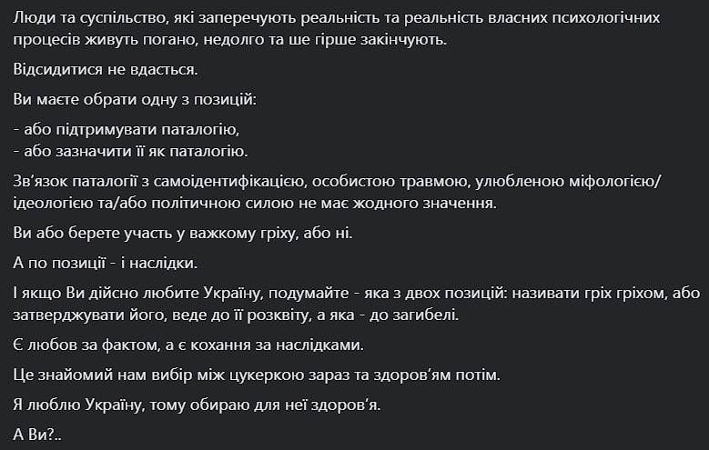 Арестович про російську мову