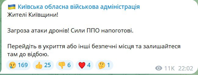 На Київщині загроза атаки дронів