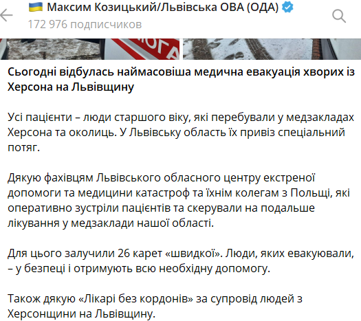 Из Херсона во Львов эвакуировали пациентов больниц