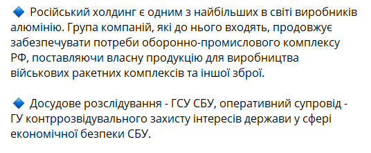 В Україні заарештували активи Олега Дерипаскі