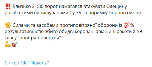 Над Одесской областью 23 марта сбито две ракеты