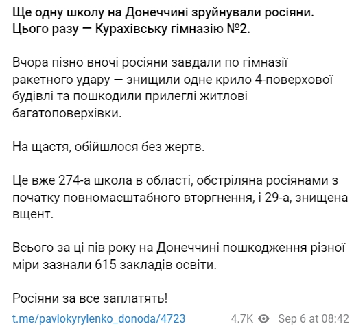 Ночью россияне разбомбили здание гимназии №2 в Курахово Донецкой области