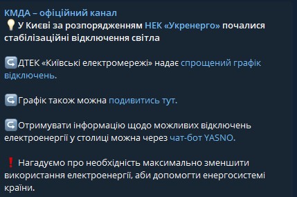 В Киеве началось стабилизационное отключение света, 