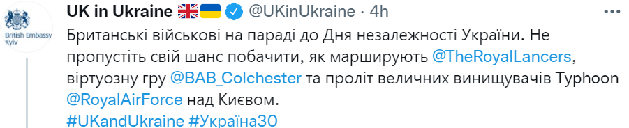 Британские военные примут участие в параде в честь дня незалежности Украины