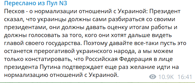 Путин рассказал о возможности нормализации отношений с Украиной