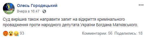 председатель Христианского общества Украинская Италии Олесь Городецкий