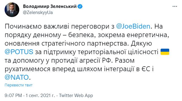 Президент США Джо Байден и президент Украины Владимир Зеленский начали переговоры в Белом доме