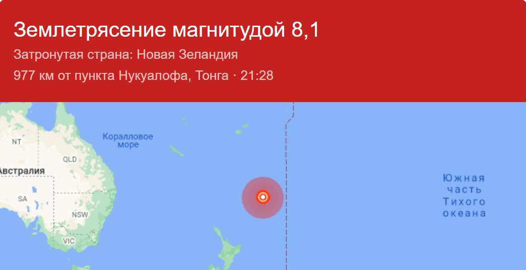 Мощное землетрясение у берегов Новой Зеландии и Австралии