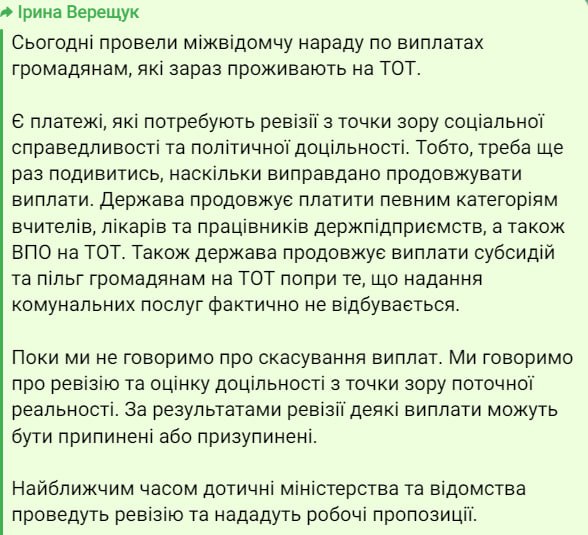 В Украине проведут ревизию выплат гражданам