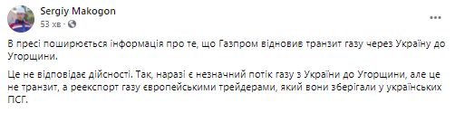 Зеленский и Меркель говорили о газе