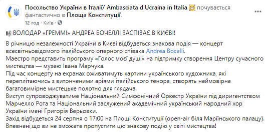 В Киеве пройдет концерт знаменитого итальянского оперного певца Андреа Бочелли