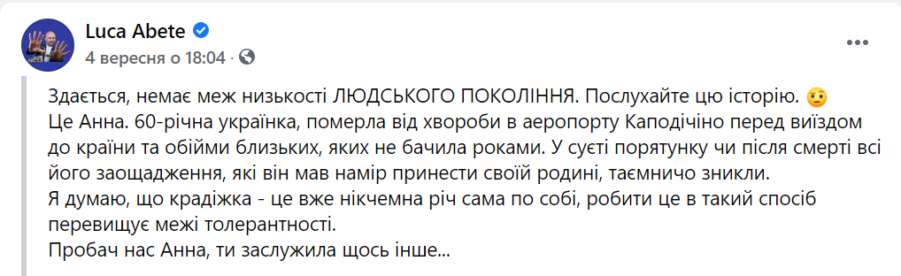 В Италии умерла Анна Бурак заробитчанка из Украины