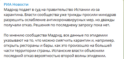 Мадрид подаст в суд на Испанию