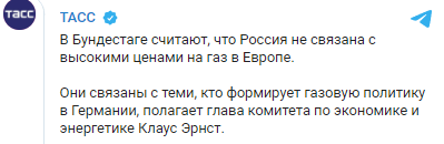 ФРГ не обвиняет Россию в росте цен на газ