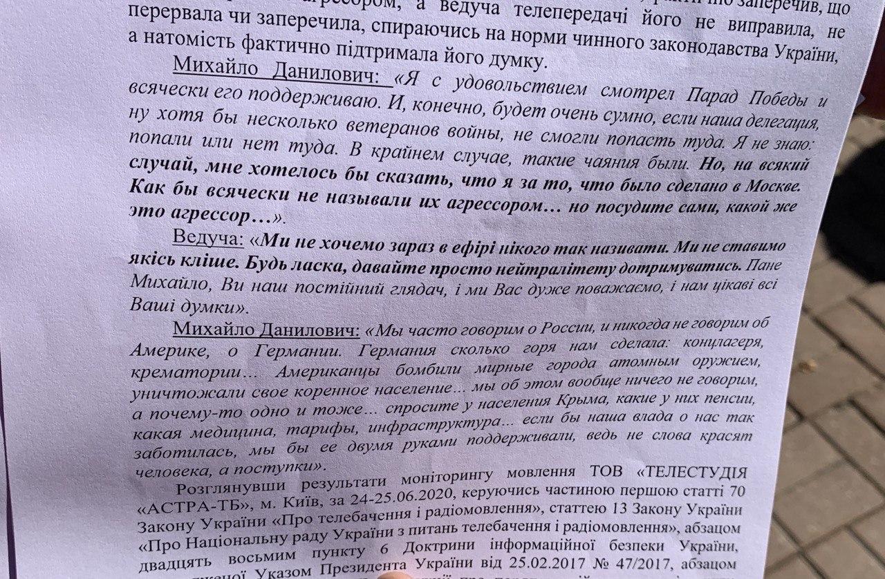 Журналисты КРТ вышли протестовать под стены Нацсовета по ТВ