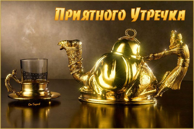 Открытки доброе утро