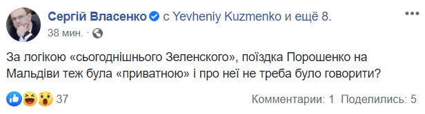 Сергей Власенко про пресс-конференцию Зеленского