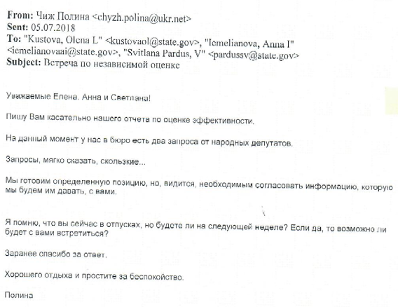 переписка НАБУ и посольства США