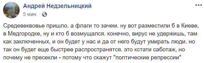 скриншот из Facebook