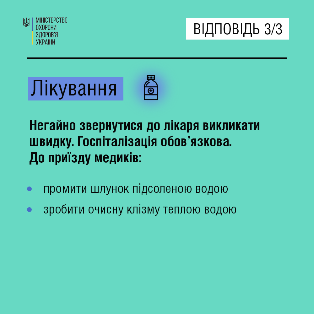 медики напомнили украинцам об опасности ботулизма