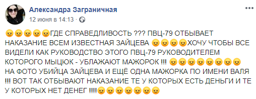 скриншот сообщения