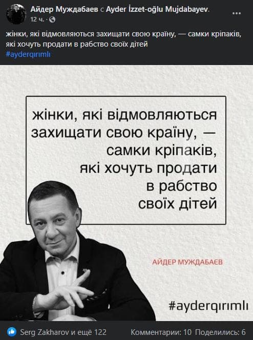 Не служивший в армии Муждабаев возмутился нежеланием украинок становиться на воинский учет