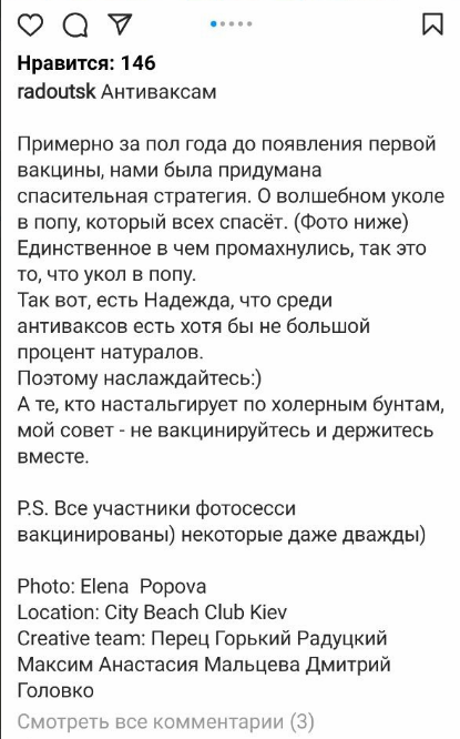 Сын Радуцкого сделал странное послание противникам вакцинации