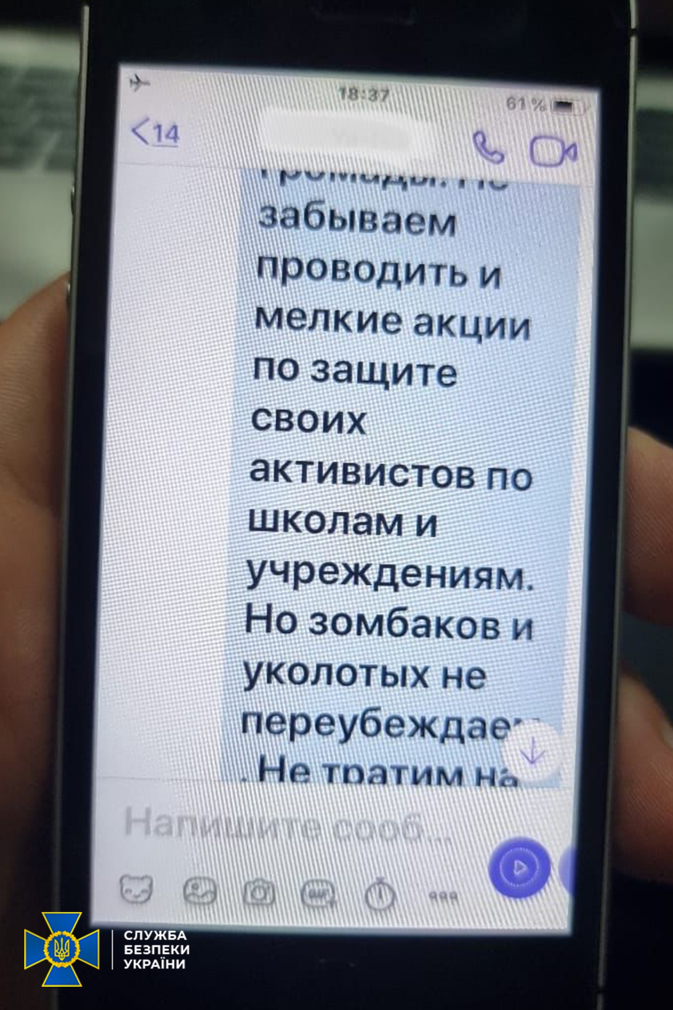 СБУ опубликовала полученные в ходе обысков доказательства