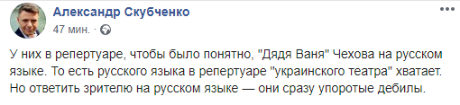 скриншот поста Александра Скубченко