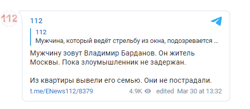 в Подмосковье мужчина открыл стрельбу по Росгвардии