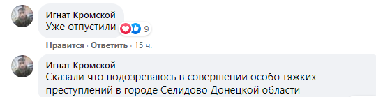 Топаз сообщил о своем задержании