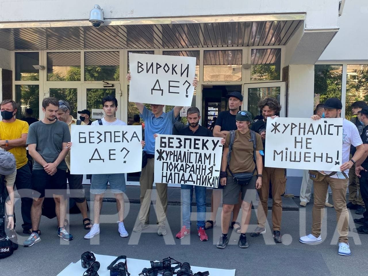 фотокорреспонденты вышли на акцию протеста под стены МВД Украины