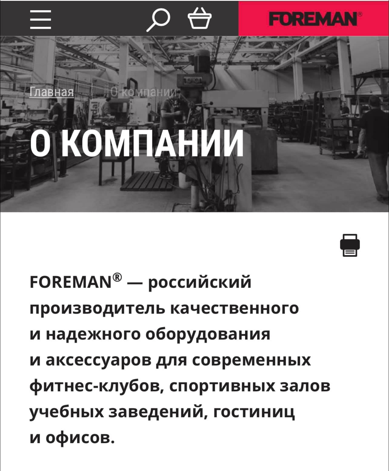 Гантели Foreman