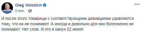 Пост Олега Волошина об акции ЛГБТ