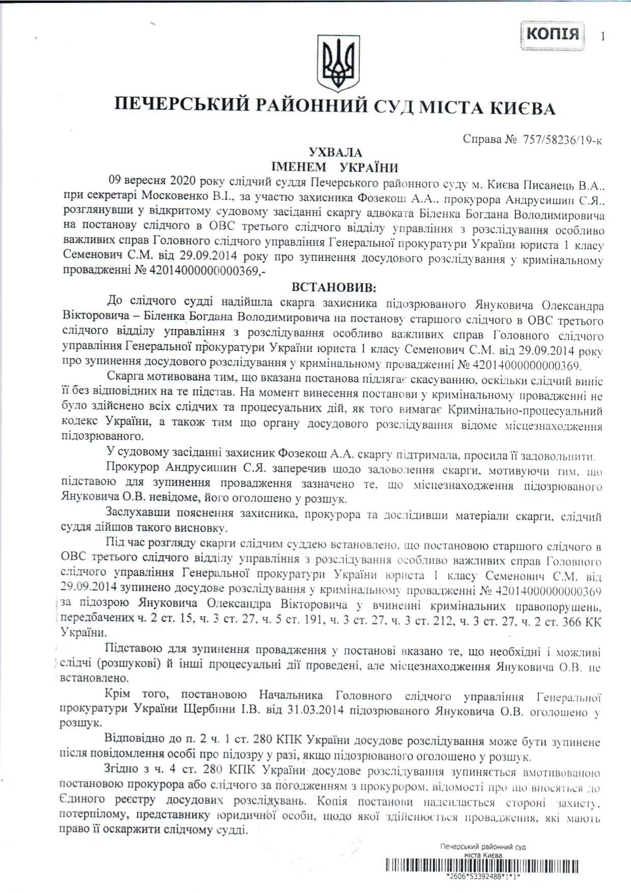 У сына Януковича заявили, что Офис генпрокурора за 7 лет ни разу не обращался в органы РФ, чтобы допросить его