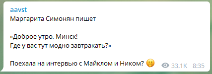 Венедиктов пошутил про Симоньян. Скриншот Телеграм-канала