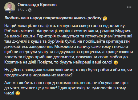 В Казятине появилась вывеска о любви к козам