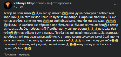 Умер мужчина, которому сделали пересадку сердца. Скриншот фейсбук-поста