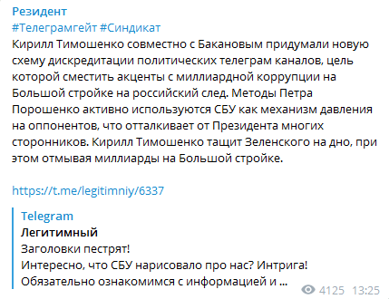Телеграм-каналы об информации СБУ. Скриншот