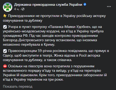 Российскую актрису не пустили в Украину. Скриншот: Госпогранслужба